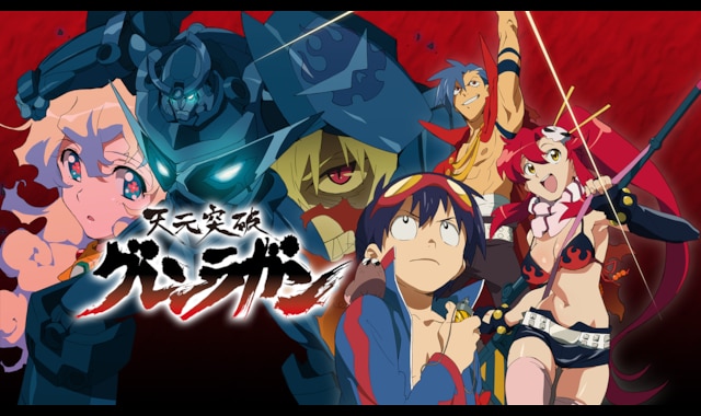 天元突破グレンラガン