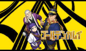 ゴールデンカムイ