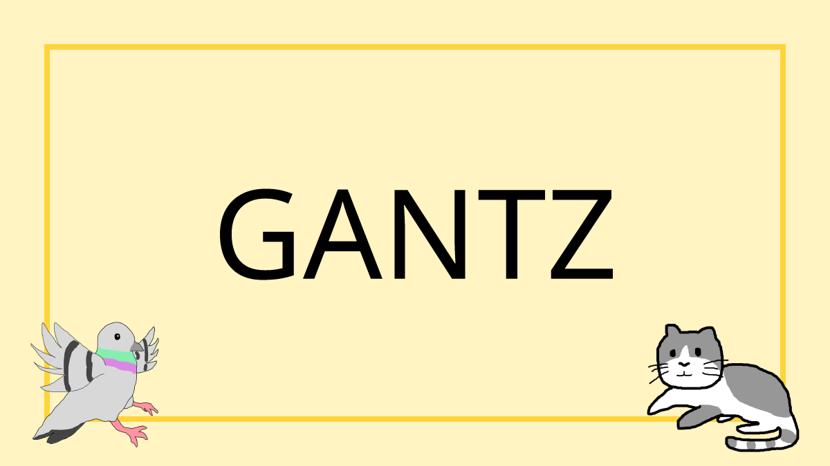GANTZ